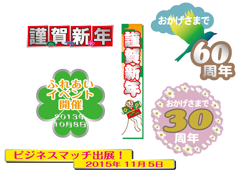 ステッカー・シール